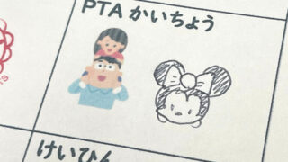 サポーター募集